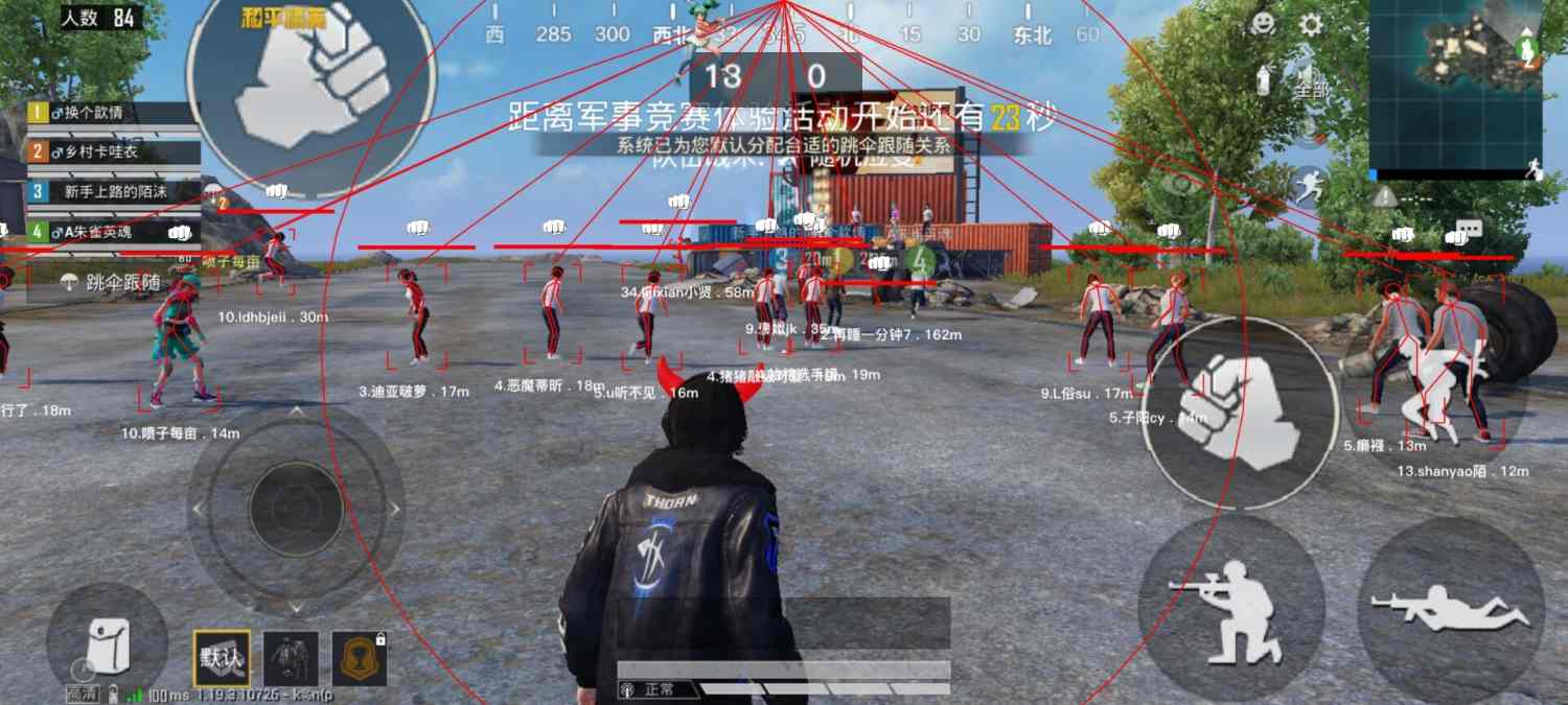 和平精英「小提琴」直装辅助